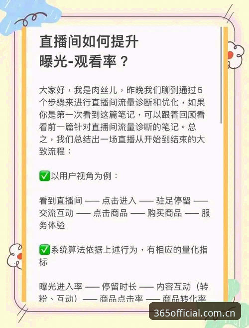赛事直播上中国官方主站稳装教程：从下载到开播的实用避坑指南